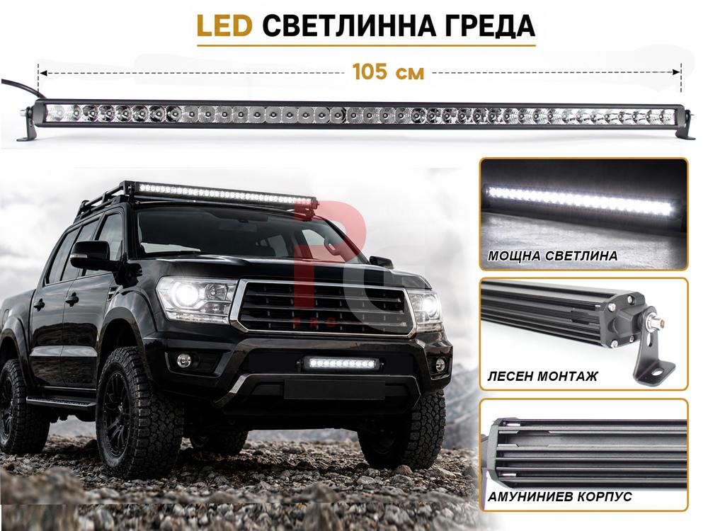 0-7.jpg LED бар светлинна греда 105см 200W 12-24V Spot - Image 1